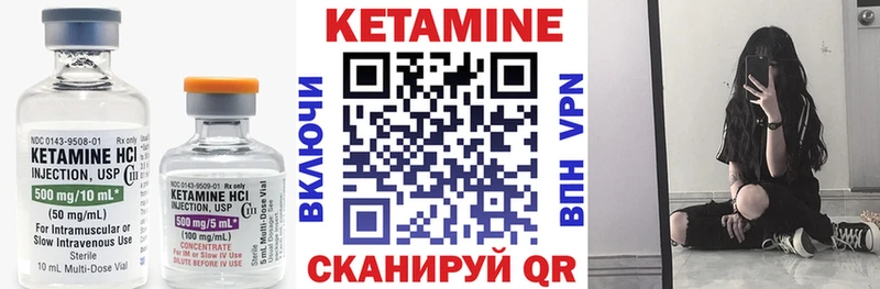 Купить закладки  Ахтубинск  КЕТАМИН VHQ 