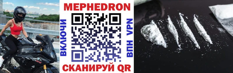 Мефедрон мука Купить где Ахтубинск