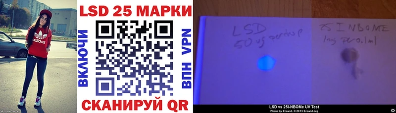 Марки 25I-NBOMe 1,8мг  Купить закладки  Ахтубинск 