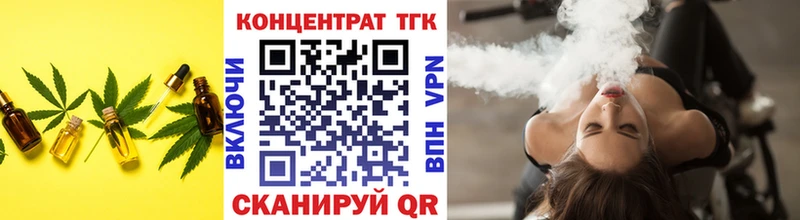 Купить закладки  Ахтубинск  ТГК концентрат 
